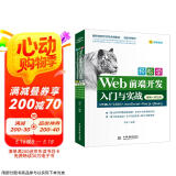 Web前端开发HTML5+CSS3+JavaScript+Vue.js+jQuery网页设计制作Vue.js 3.0网站建设h5自学教程vue.js设计与实现教材书籍vue3图书书香节