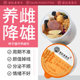 老谷头种子循环黄体酮养雌茶亚麻籽无花果茶红参黄芪灵芝玫瑰花800g礼品