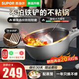 苏泊尔电炒锅家用多功能4L大容量电火锅电蒸锅2025新款多用途锅电煮锅爆炒电热锅插电不粘锅一体蒸煮锅 4L 升级蒸屉款【猛火少油烟+不沾】蜂窝晶纹