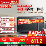 美的（Midea）微碳系列微波炉家用微烤一体机不锈钢内胆一级能效平板23升解冻解热PC23M8