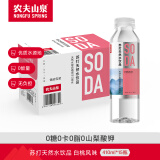 农夫山泉 苏打水 苏打天然水饮品 无糖0卡 白桃味410ml*15瓶 整箱装