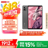 联想（Lenovo）拯救者Y700 8.8英寸 电竞平板 骁龙8+Gen1 2.5K 144Hz DCI-P3色域 双X轴线性马达16+512GWIFI灰