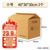 于字简 小号40*30*30cm无开口密封款3个装 公司搬迁收纳箱会计档案凭证文件办公纸箱 加厚五层瓦楞 5316