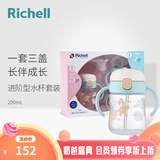 利其尔（Richell）儿童水杯吸管杯水壶牛奶杯学饮杯鸭嘴杯配件宝宝畅饮杯训练杯套装 套装D(小狗） T.L.I进阶型水杯
