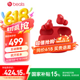 beats Studio Buds 真无线降噪耳机 蓝牙耳机 兼容苹果安卓系统 IPX4级防水 红色