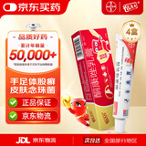 皮康王酮康唑乳膏20g*4盒脚气膏止痒脱皮脚气杀菌皮肤癣药膏大腿内侧真菌手癣足癣体癣股癣花斑癣念珠菌