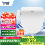 松下（Panasonic）即热智能便盖智能温控电动马桶圈PQTK10升级款P11(DL-PT11CWS)