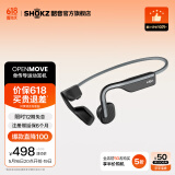 韶音（SHOKZ）【全店前50名享5折购机】OpenMove S661骨传导蓝牙运动耳机开放式耳机 跑步性价比 安卓苹果通用 【60%选择】神秘灰
