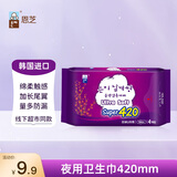 恩芝韩国进口超长夜用卫生巾420mm4片绵柔亲肤护翼量多防渗防漏姨妈巾