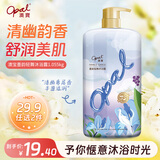 澳宝墨韵轻舞沐浴露清洁保湿补水舒缓男女家庭沐浴液1.055L