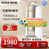 易开得 净水器家用直饮过滤器净水机 矽藻瓷无废水超滤机净饮机 厨房台上式净水器直饮机 C1 Pro