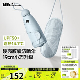 蕉下（beneunder）防紫外线遮阳伞五折黑胶胶囊晴雨伞防晒伞BM525奶盐灰