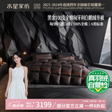 水星家纺匈牙利羽绒被子95%白鹅绒被子冬季冬被芯加厚单人羽绒被150x210cm