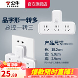 公牛插座转换器插头 无线插排usb  多功能插座/一转多保护门/ 扩展转换器 /适用于卧室厨房  【一转三】品字形 总控开关 GN-9603K