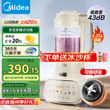 美的低音破壁机安睡家用豆浆机榨汁机 1.75L大容量多重降噪升级可拆洗MJ-PB12S56【国家补贴】