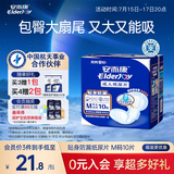 安而康（Elderjoy）贴身防漏成人纸尿片M10片62*34cm漏尿护垫成人尿片附网裤男女