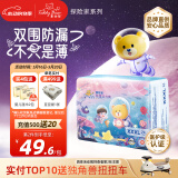泰迪熊（Teddy Bear）探险家特薄拉拉裤3XL24片(17kg以上)尿不湿 【品牌直供安心品质】