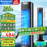 格力（GREE）空调扇家用冷风扇负离子加湿制冷风机办公移动遥控小空调扇客厅卧室节能落地扇省电扇单冷循环塔扇 KS-06S71Dag（负离子加湿 升级香薰款）