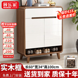 顾乐家（GULEJAR）新中式高端实木鞋柜入户门口玄关隔断柜大容量储物现代客厅收纳柜 【深胡桃+白】60*34*100CM