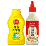 蜂蜜芥末酱200g+香甜沙拉酱260g炸鸡汉堡披萨三明治蘸酱