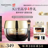 毛戈平奢华鱼子酱面膜30g涂抹面膜补水抗皱紧致修护保湿提亮生日礼物女