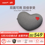 傲胜（OSIM）腰部按摩器按摩抱枕全身颈椎腰椎按摩仪OS-2213爱心款 父母亲节日礼物实用