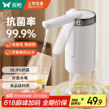 双枪桶装水抽水器 抗菌数显电动上水器矿泉水压水器自动吸水器取水泵