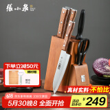 张小泉 华韵七件菜刀组合套装 家用菜刀切片刀斩砍骨刀小厨刀水果刀剪刀