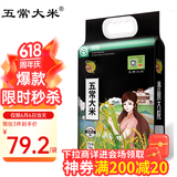 五常大米 官方溯源 乔府大院 绿色 原粮稻花香2号 龙凤山东北24年新米10斤