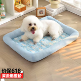 珑小宠狗窝四季通用夏天凉窝小型犬猫窝耐脏可水洗夏季狗狗垫子 冰爽蓝 M