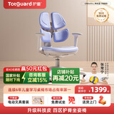 护童（Totguard）儿童学习椅可调节升降学生四背坐姿椅 G985Ultra_奇思蓝 含脚踏