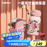 BABLOV花伴森保温杯女士水杯高颜值便携大容量杯学生儿童吸管杯女生礼物