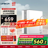 立升（LITREE）净水器家用厨下式RO反渗透净饮加热一体机自来水前置过滤器厨下式净饮机 厨下净水单机M2【鲜活直饮水】