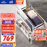 悍高（HIGOLD） 厨房橱柜拉篮碗架抽屉式碗篮加厚304不锈钢底板调味篮双层碗碟篮 750柜2层-PDL1.0系列套装