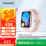 HUAWEI WATCH FIT 2 活力款 樱语粉 华为手表运动智能手表 蓝牙通话 表带快拆 10天长续航