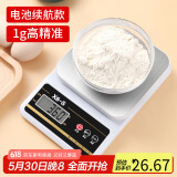 拜杰厨房电子秤家用小型烘焙克称高精度称重食物秤克数秤5kg/1g  X6-S