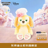 迪士尼（Disney）常规款可琦安饼饼坐姿玩偶公仔S号31cm 毛绒玩具圣诞礼物生日礼物