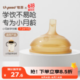 世喜吸管杯嘴 宝宝喝水喝奶 婴儿学饮杯吸管嘴