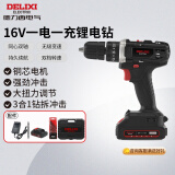 德力西电气锂电钻多功能家用充电式手电钻ED-C2 一电一充16V