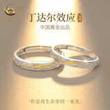 珍尚银中国黄金情侣对戒S925银戒指七夕情人节礼物结婚纪念日送女友老婆