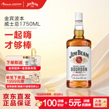 金宾（Jim Beam）山姆同款白占边调和型威士忌40度波本美国肯塔基州洋酒1.75L*1瓶