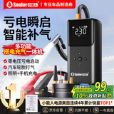 小能人（soulor）【3C认证】汽车应急启动电源充气泵一体机车载电瓶强启搭电宝打气搭电户外充电宝移动电源打火神器