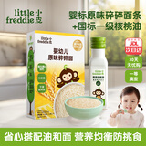 小皮（Little Freddie）婴儿面条宝宝碎碎面蝴蝶面 婴幼儿辅食细短面儿童面条6-12个月 【营养搭配】欧盟进口核桃油+原味碎碎面