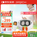攀高（PANGAO）低频颈椎治疗仪PG-2601B8 颈椎病辅助治疗仪理疗仪节日礼物