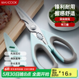 美厨（maxcook）剪刀厨房剪 厨房剪刀强力多功能加厚家用剪刀 鱼骨剪 MCPJ572