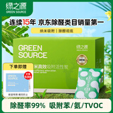 绿之源360升级版除甲醛活性炭6kg新房除甲醛碳包新车除味净化活性炭包