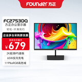方正（Founder）27英寸2K超清IPS显示器 Type-C 65W笔记本投屏充电 商用办公设计  电脑液晶屏幕 FC2753DQ