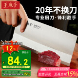 王麻子菜刀 厨师专用刀 2号中式厨片刀 家商用锻打刀具切肉切片切菜刀