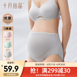 十月结晶孕妇内裤女怀孕期早期中期晚期春秋高腰托腹内裤 抗菌纯棉3条【粉/绿/灰】 M