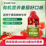 美乐棵腐殖酸有机浓缩营养液番茄专用花肥肥料园艺蔬菜浓缩营养液500ML